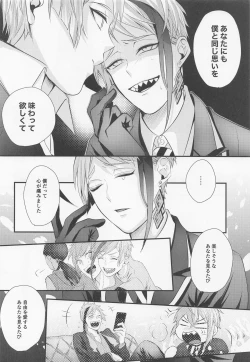 Page 17 of You are mine