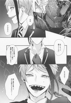 Page 18 of You are mine