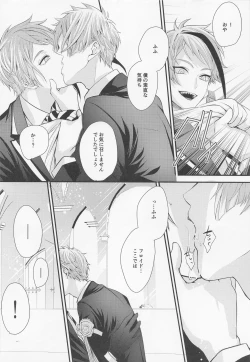 Page 19 of You are mine