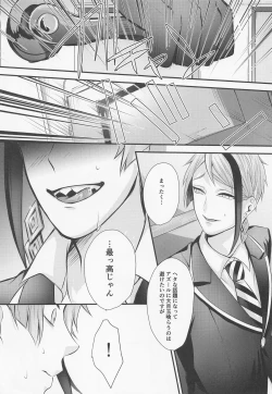 Page 20 of You are mine