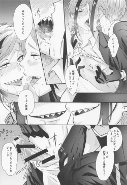 Page 25 of You are mine