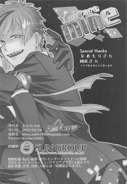 Page 33 of You are mine