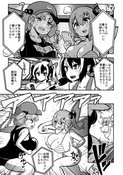 Page 15 of skeb na Gensou Shoujo Syuu 2