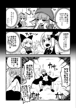 Page 23 of skeb na Gensou Shoujo Syuu 2