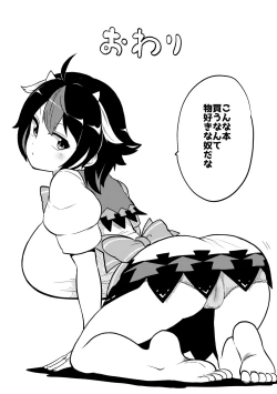 Page 98 of skeb na Gensou Shoujo Syuu 2