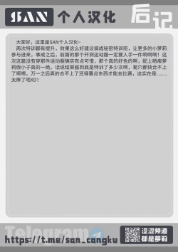 Page 14 of Motto Hayaku !!