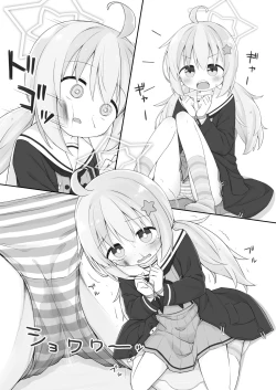 Page 2 of 宇沢レイサがかわいそうな本