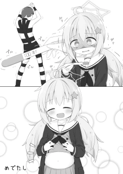 Page 7 of 宇沢レイサがかわいそうな本