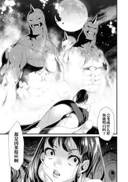 Page 10 of Kedamono Shunga3~