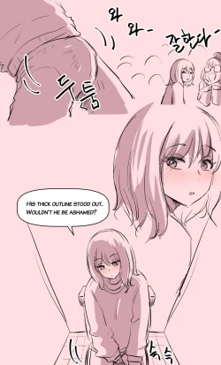 Page 6 of the girl`s private life