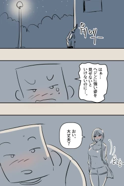 Page 10 of 興奮した 二浪生 ヌナ