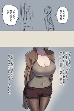 Page 11 of 興奮した 二浪生 ヌナ