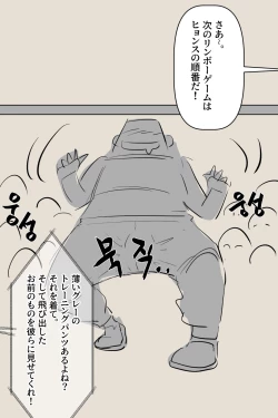 Page 4 of 興奮した 二浪生 ヌナ