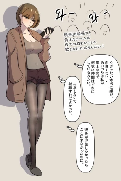 Page 6 of 興奮した 二浪生 ヌナ