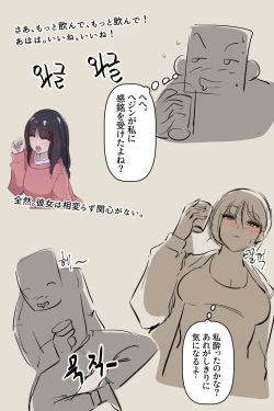 Page 8 of 興奮した 二浪生 ヌナ