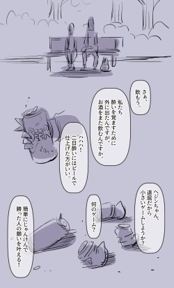 Page 13 of Kanojo no Jijou