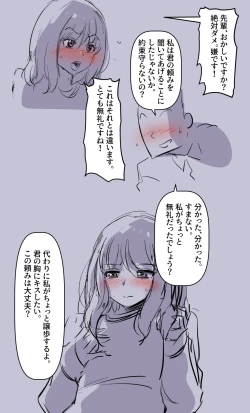 Page 16 of Kanojo no Jijou