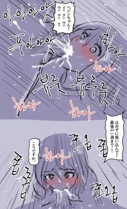 Page 24 of Kanojo no Jijou