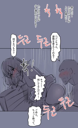Page 16 of 彼女の事情-2