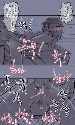 Page 21 of 彼女の事情-2