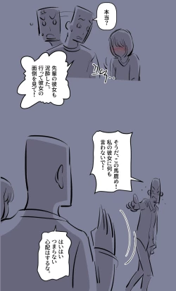 Page 7 of 彼女の事情-2