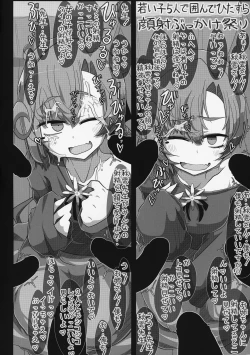 Page 19 of Kareshi mochi Akigumo sensei ga ironna danyuu tachi ni nandemo sukina hentai ecchi wo saseteageru hon