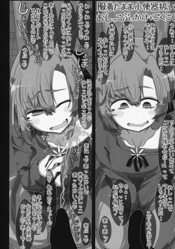 Page 7 of Kareshi mochi Akigumo sensei ga ironna danyuu tachi ni nandemo sukina hentai ecchi wo saseteageru hon