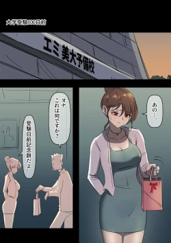 Page 17 of Bidai Yobikou no Kanojo