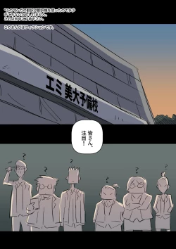 Page 2 of Bidai Yobikou no Kanojo