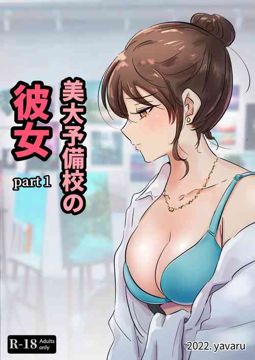 Download Bidai Yobikou no Kanojo