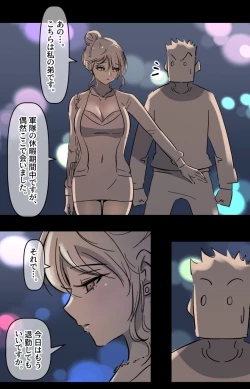 Page 9 of 美大予備校の彼女-2