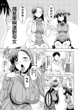 Page 47 of Kyonyuu Oyako no Shita to Shikyuu ni Renzoku Shasei