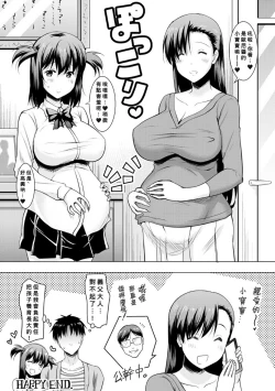Page 98 of Kyonyuu Oyako no Shita to Shikyuu ni Renzoku Shasei