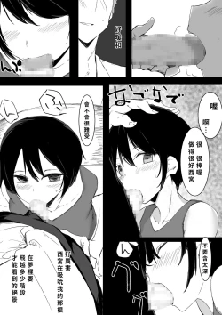 Page 19 of Sports Joshi ni Saimin Kakete mita | 試著催眠體育系女孩子