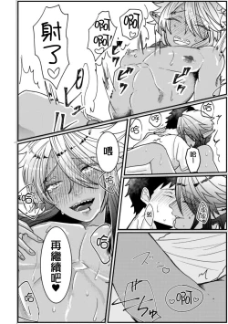 Page 18 of Tonari no Dark Elf Gyaru-oh wa Erokute Komaru