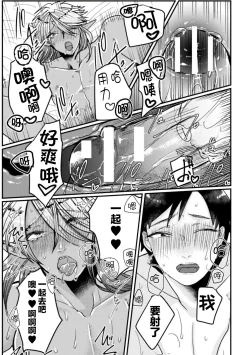 Page 19 of Tonari no Dark Elf Gyaru-oh wa Erokute Komaru