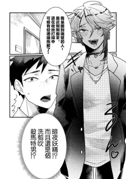 Page 4 of Tonari no Dark Elf Gyaru-oh wa Erokute Komaru