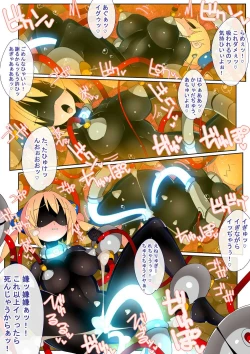 Page 23 of Senrai Zankou Voltech Arts