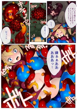 Page 9 of Senrai Zankou Voltech Arts