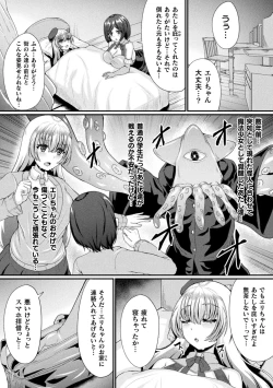Page 46 of 2D Comic Magazine Futanari Les Haramase Mesuzao Fuck de Kyousei Chakushou! Vol. 3