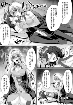 Page 49 of 2D Comic Magazine Futanari Les Haramase Mesuzao Fuck de Kyousei Chakushou! Vol. 3