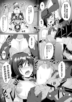 Page 53 of 2D Comic Magazine Futanari Les Haramase Mesuzao Fuck de Kyousei Chakushou! Vol. 3