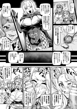 Page 8 of 2D Comic Magazine Futanari Les Haramase Mesuzao Fuck de Kyousei Chakushou! Vol. 3