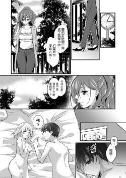 Page 138 of Shucchousaki no BusHo ga Doushitsu!? ~ Double Bed de Onna Joushi to Deisui SEX | 在出差地的商務旅館住同間!?～與女上司在雙人床上爛醉SEX