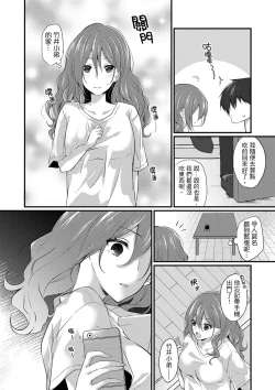 Page 144 of Shucchousaki no BusHo ga Doushitsu!? ~ Double Bed de Onna Joushi to Deisui SEX | 在出差地的商務旅館住同間!?～與女上司在雙人床上爛醉SEX