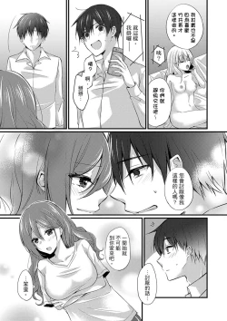 Page 147 of Shucchousaki no BusHo ga Doushitsu!? ~ Double Bed de Onna Joushi to Deisui SEX | 在出差地的商務旅館住同間!?～與女上司在雙人床上爛醉SEX