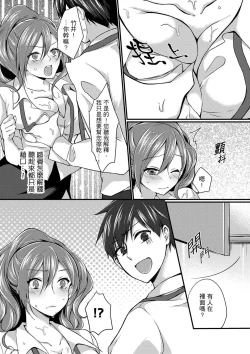 Page 27 of Shucchousaki no BusHo ga Doushitsu!? ~ Double Bed de Onna Joushi to Deisui SEX | 在出差地的商務旅館住同間!?～與女上司在雙人床上爛醉SEX