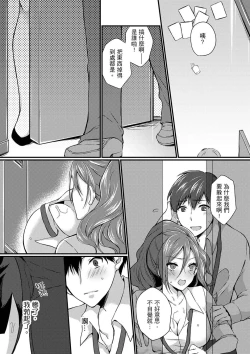 Page 28 of Shucchousaki no BusHo ga Doushitsu!? ~ Double Bed de Onna Joushi to Deisui SEX | 在出差地的商務旅館住同間!?～與女上司在雙人床上爛醉SEX
