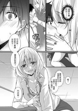 Page 90 of Shucchousaki no BusHo ga Doushitsu!? ~ Double Bed de Onna Joushi to Deisui SEX | 在出差地的商務旅館住同間!?～與女上司在雙人床上爛醉SEX
