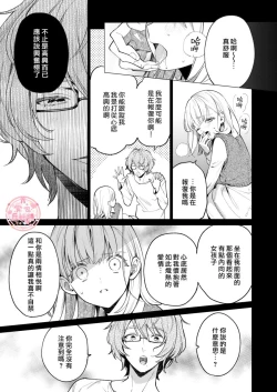 Page 24 of 203 Gou No Rinjin Ha Kagitaba Hitotsu Nokoshi Te Kie Ta.| 203號室鄰居只留下一把鑰匙後就消失了。